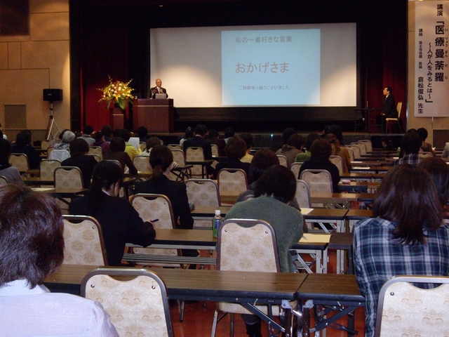 医学看護公開教育セミナー