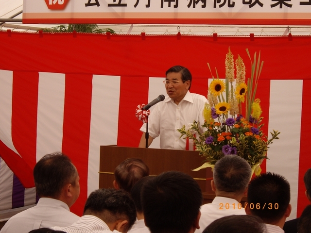 改築工事起工式式典